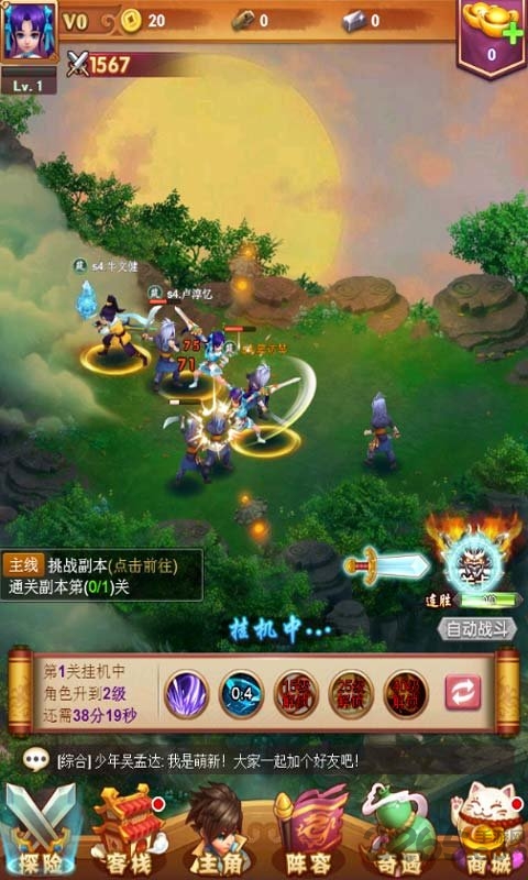 支付宝青云传手游