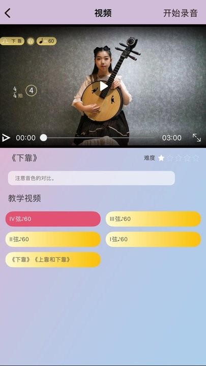 国韵方程学生端软件 国韵方程学生端app下载
