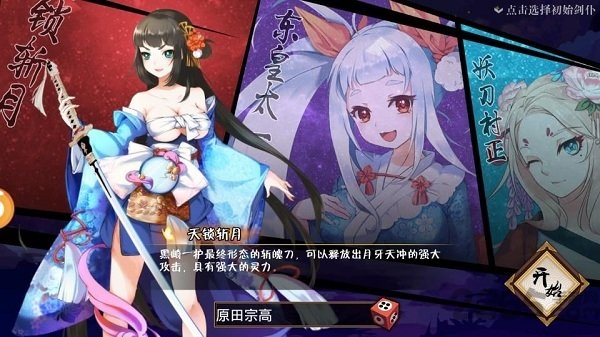 妖刀异闻录7713版 7713游戏妖刀异闻录