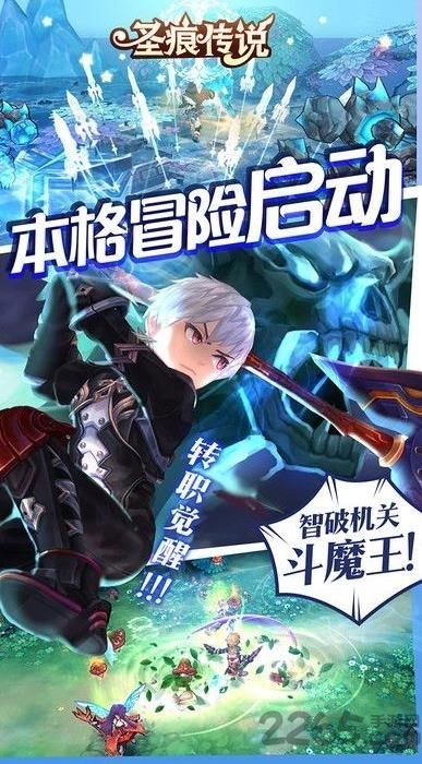 圣痕传说手机版