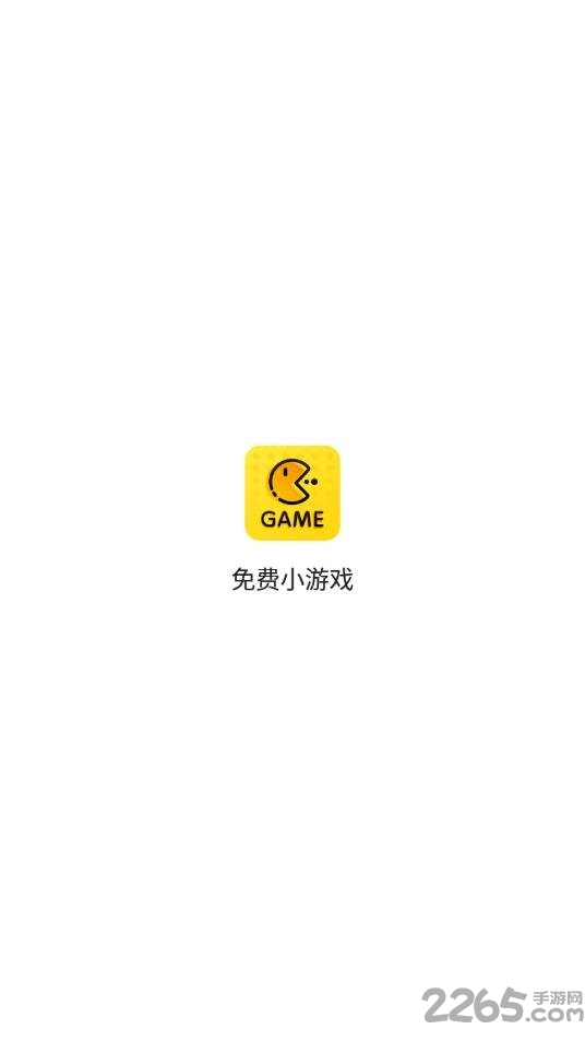 免费小游戏app