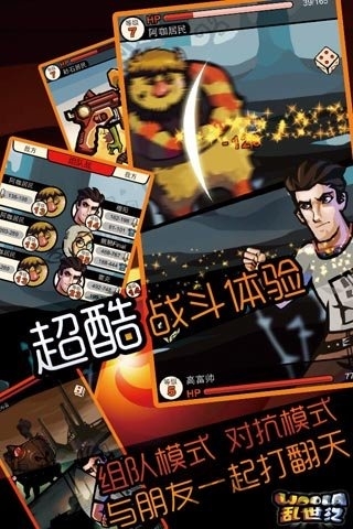 呜啦乱世纪手机版
