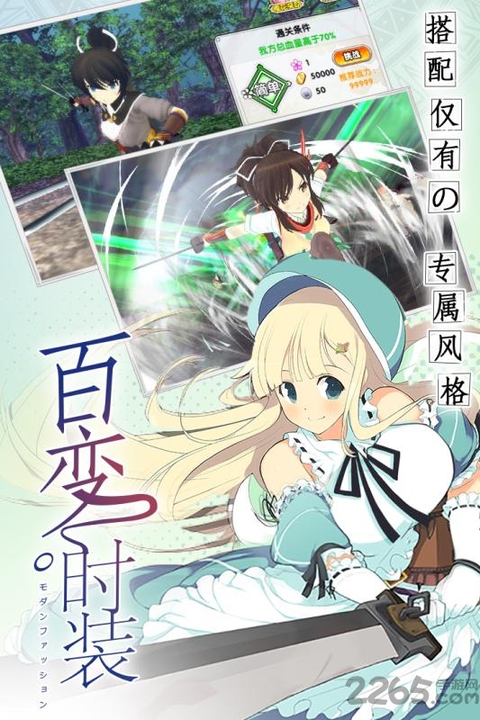 闪乱神姬九游版