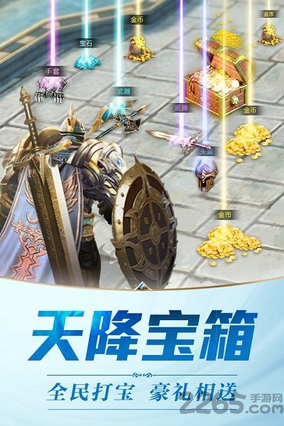 上古传说手游下载
