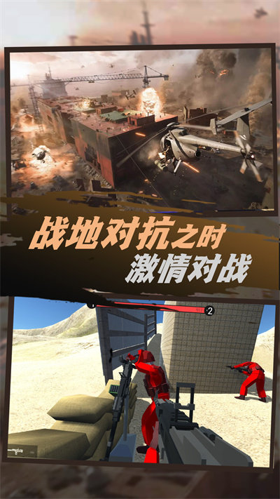 银河战场守护卫士手机版