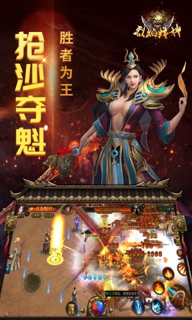 烈焰烽神手游bt版