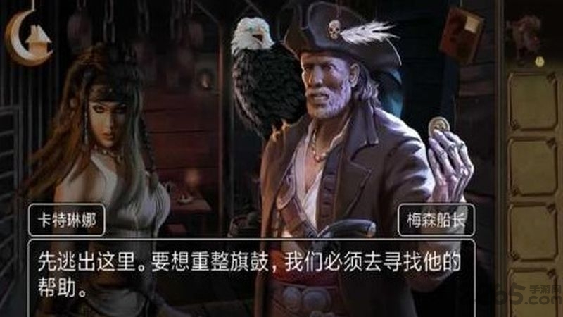 逃离恐怖海盗船手游