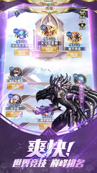 圣斗士星矢正义传说折扣平台
