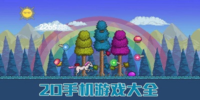 2d游戏