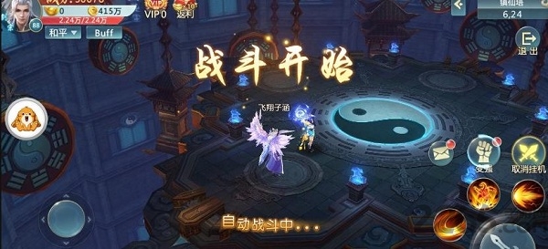 青云仙路手游