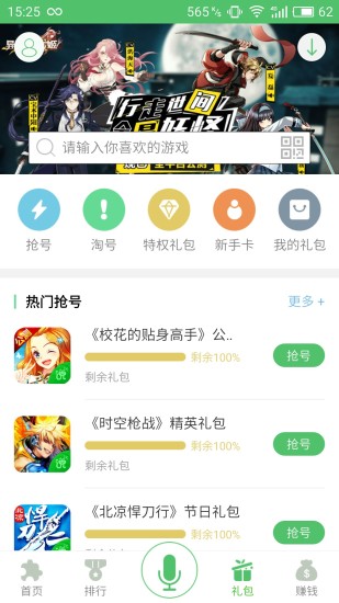 说玩手游宝手机版