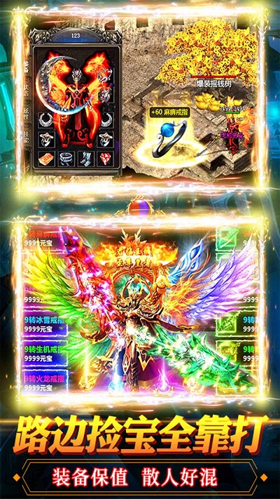 烈火星辰高爆传奇果盘版