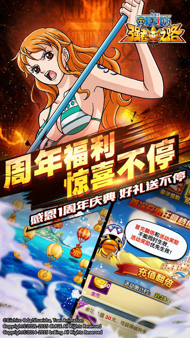 手游航海王强者之路朋友玩版