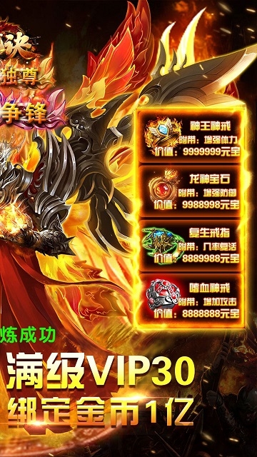 魔龙诀bt版果盘版