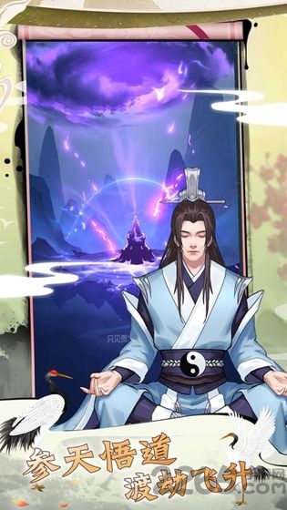 修真奥利给最新版