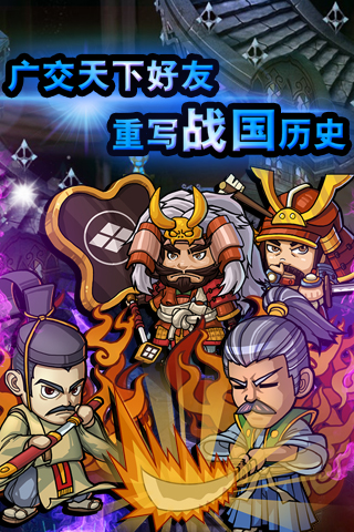 九游战国之道ol手游