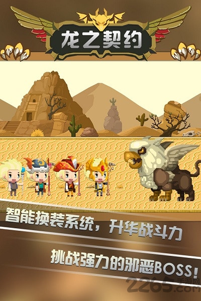 龙之契约手机版无敌版 龙之契约无限金币版下载