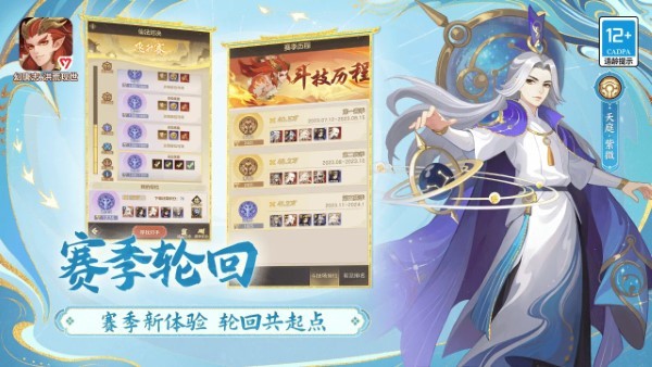 幻唐志洪荒现世手游