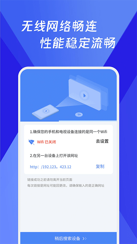 浏览器极速投屏最新版