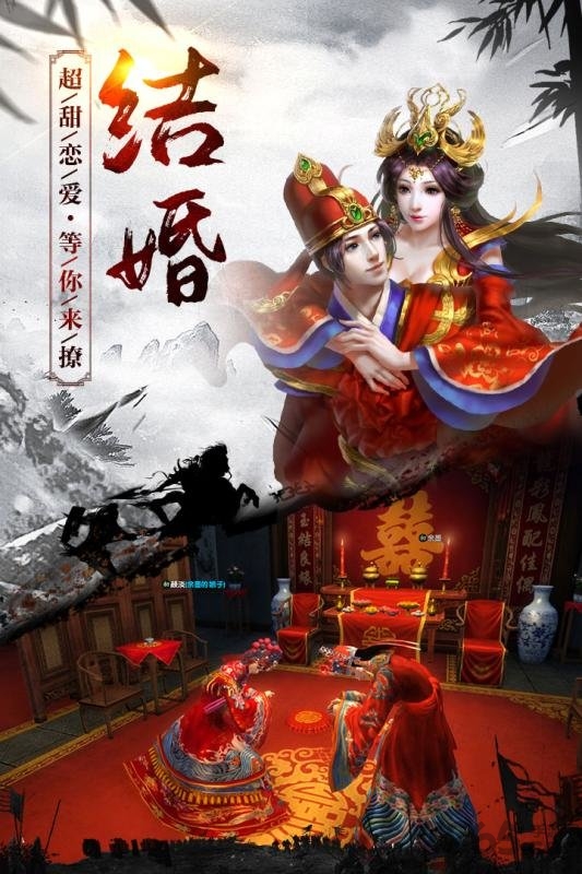 《决战梁山》H5手游版下载