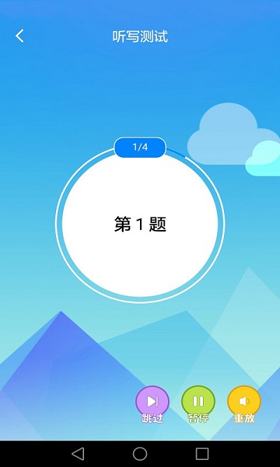 AI听写app下载