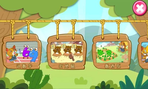 儿童宝贝数字乐园手游