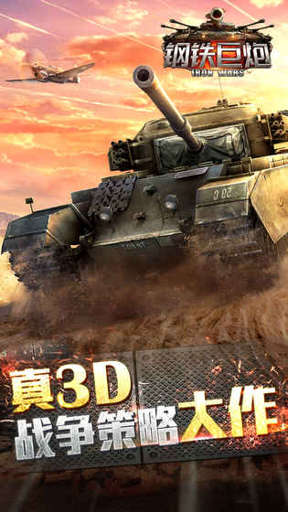 7713钢铁巨炮