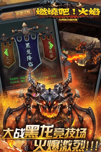 燃烧吧火焰果盘官方版 燃烧吧火焰果盘版下载