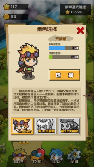 哥布林宝藏手游 哥布林宝藏
