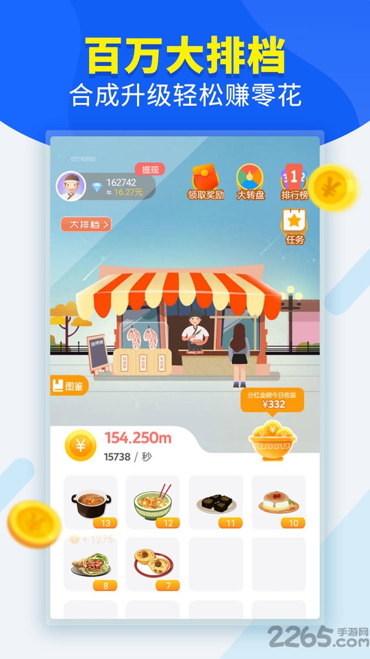 百万大排档最新版