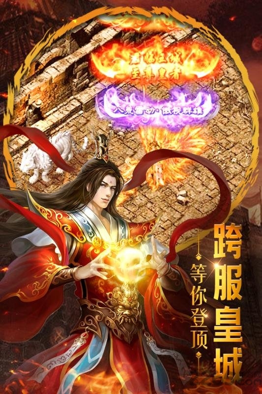 重魔法九游版