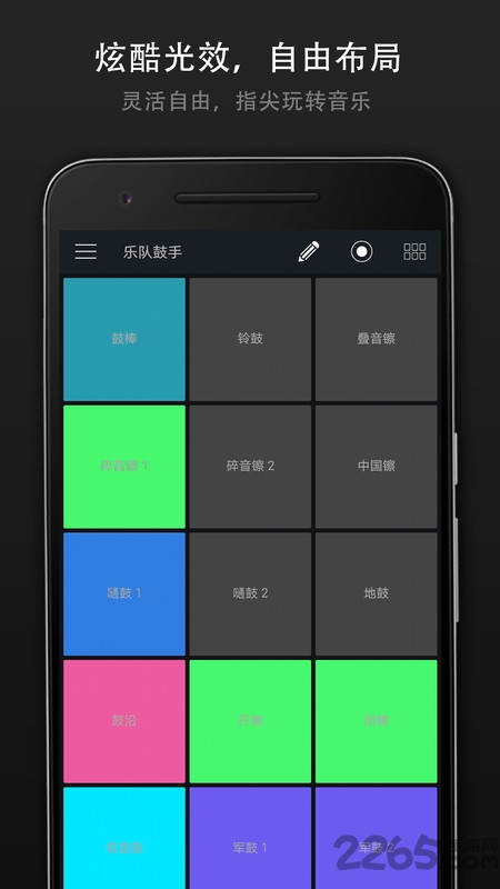 打击垫大师app
