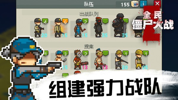 九游全民僵尸大战最新版