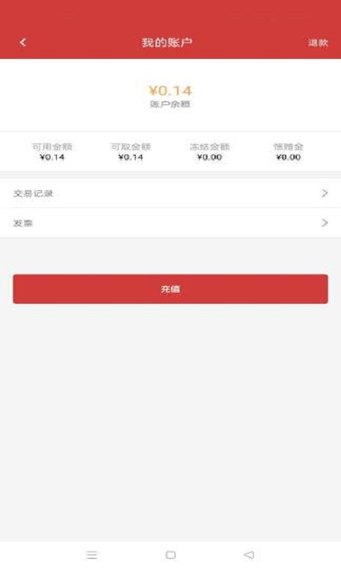 充电大亨v1app