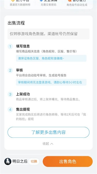 华为趣蔺交易平台官方版