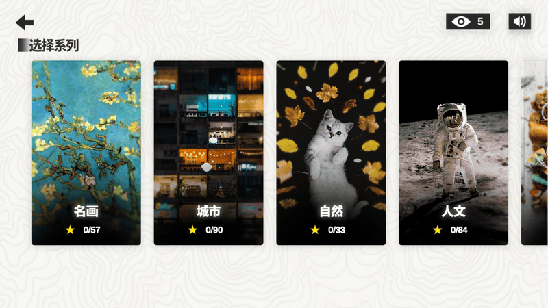 析微明茬游戏