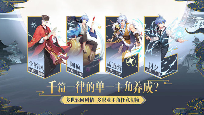 妖怪名单之前世今生内测版