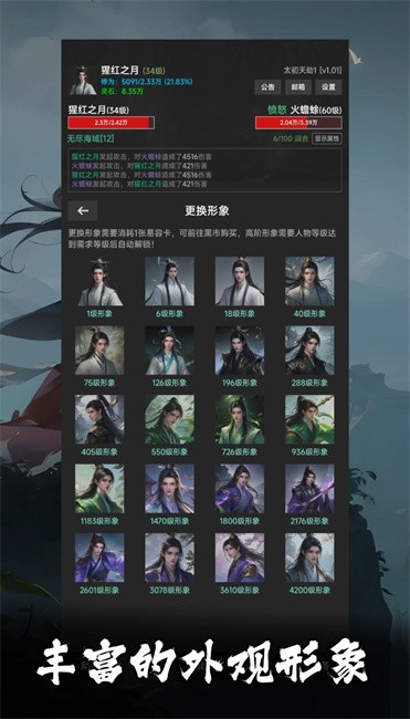 幻海仙道测试版