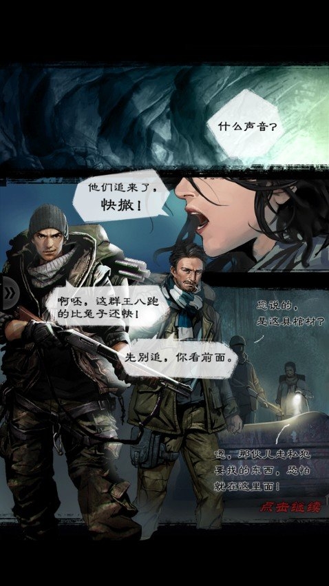 盗墓笔记变态手游