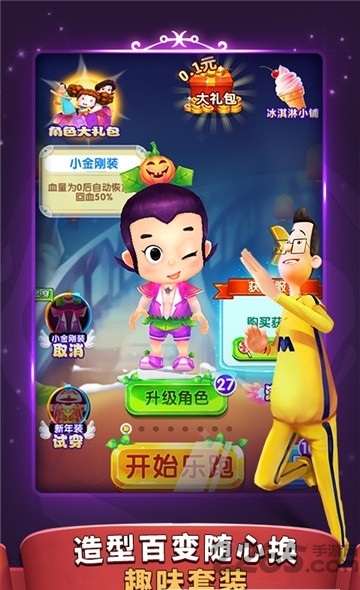 大头儿子3魔法酷跑无限金币版