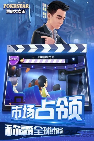 票房大卖王变态版
