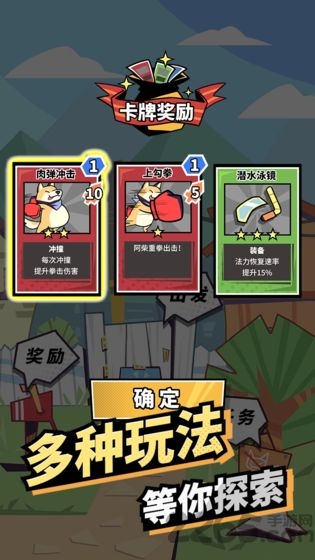 柴犬侠最新版