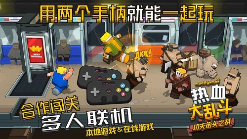 热血大乱斗功夫街头内购破解版