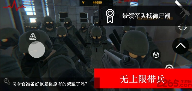 尸潮无尽挑战联机版
