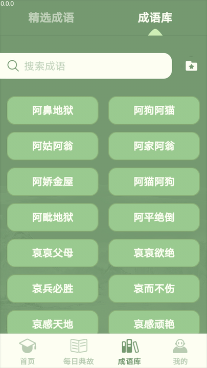 掌上智多星最新版 掌上智多星游戏下载
