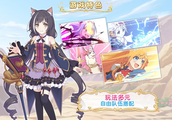 超异域公主连结内购破解版