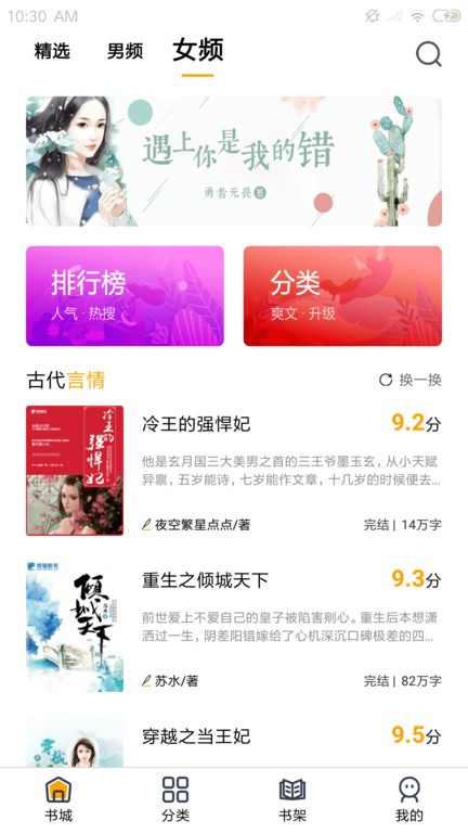 蜜桃小说阅读器