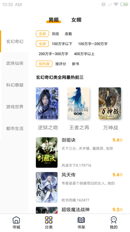 蜜桃小说app 蜜桃小说软件下载