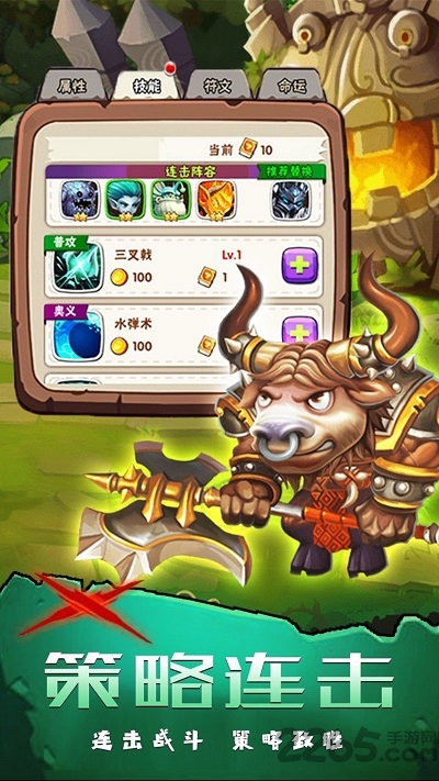 坠星大陆ol官方版