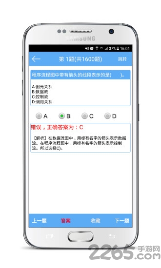 计算机二级考试宝典